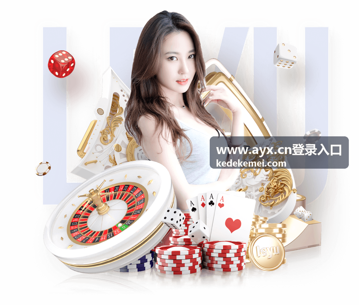 常见问题帮助 www.ayx.cn登录入口